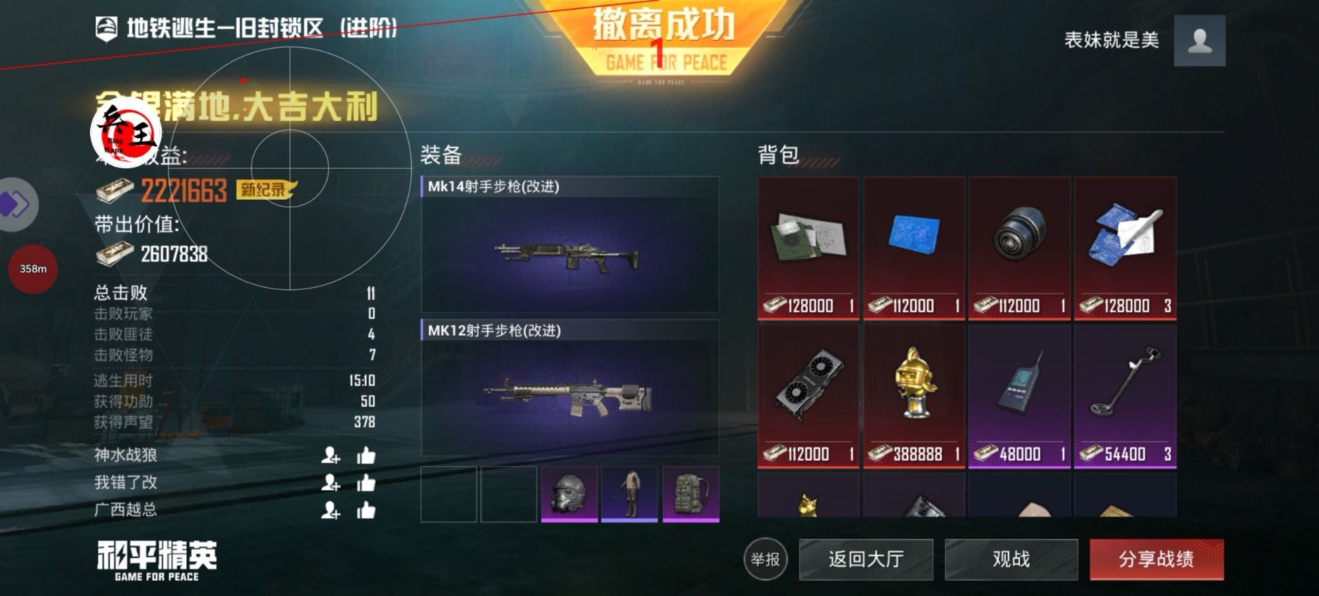 和平精英辅助【火海直装V1.0】超变态功能 人物变大加速跳远 载具加速 人物枪械美化 无后坐力 开火自瞄 超广角视角 聚点防抖 范围追踪