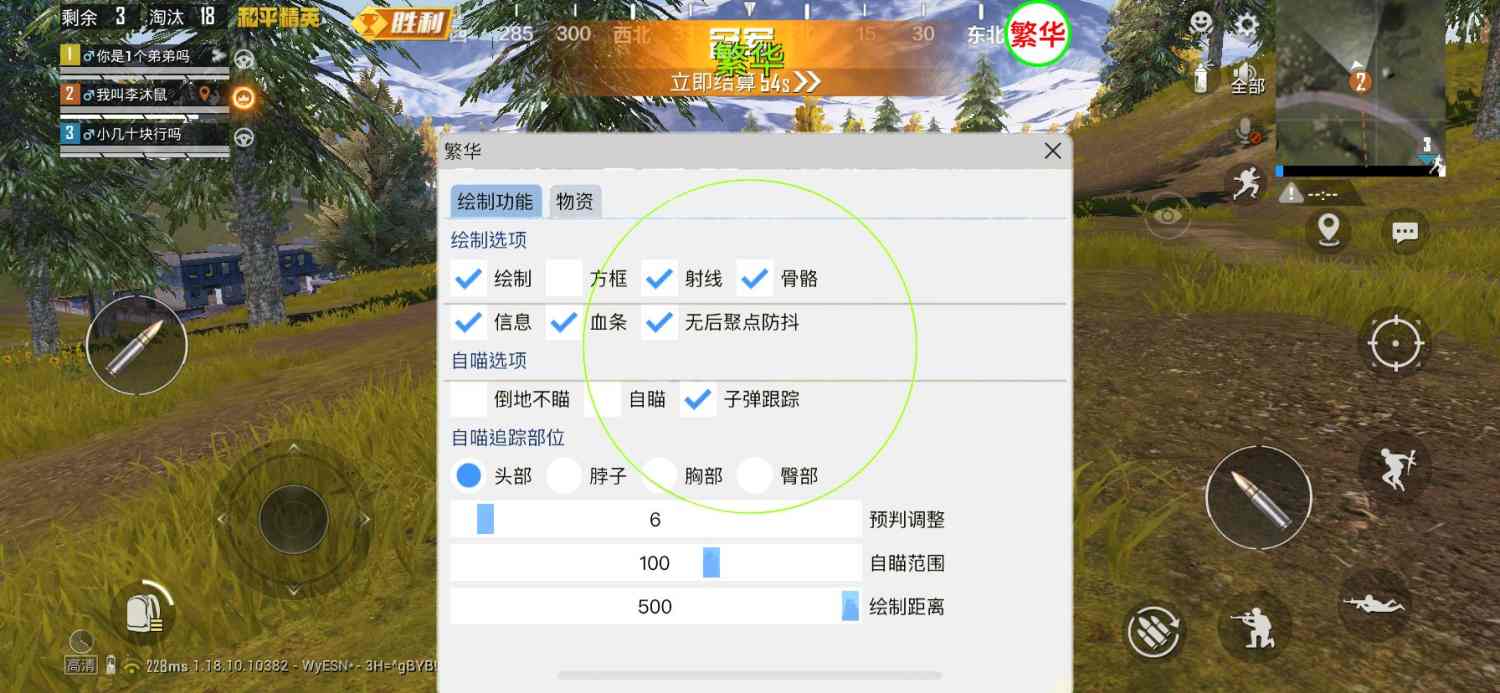 和平精英辅助软件:安全、稳定和有效的选择方